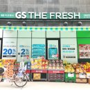 의왕역 GS THE FRESH, GS 더프레시 의왕장안점 후기