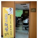 [원할머니보쌈] 보쌈의 여왕 3기 - 원할머니 본가 방문 및 시상식 행사