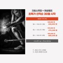 크로스핏업 이미지
