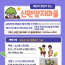 신원양지마을 이미지