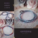 사부작 사부작 매듭 네이버블로그