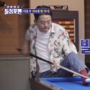 성훈당구장 이미지