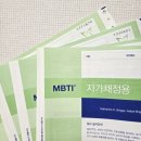 단원고등학교 | [단원고등학교 교직원 심리 워크샾] MBTI 심리검사 프로그램 후기