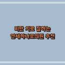 연세의원 이미지