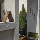 전통디저트 떡과 한과 | 강남 신논현역 카페 전통디저트 | 한과와락 메뉴