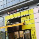 브라더꽈배기새롬점 이미지