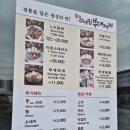 최네집 청북점
