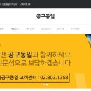 동일기기상사