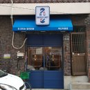 우리동네이용원 네이버블로그