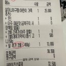 송도 아구찜 배달 인생아구찜 후기