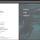 [공지] 미다스북스 책/시집 투고 도서 출판 후기와 시 몇 개