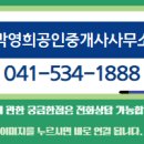 대지공인중개사사무소 이미지