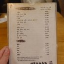 행복한청국장 | [오금역 맛집] 행복한청국장 - 단돈 1만원의 행복! 집밥보다 더 건강한 청국장 비빔밥