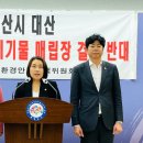 충남도의회 서산 지역구 의원들, 대산 산폐장의 관외 폐기물 수용 반대 천명!(서산태안TV) 이미지