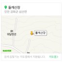 돌캐산장