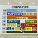 한양더파크온천 이미지