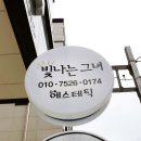 [남양주진접]작은얼굴관리 진접피부샵 진접에스테틱샵 빛나는그녀자연미연구소에서 관리최고예요