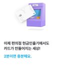 트래블월렛 카드 신청 gs25 atm 발급 후기 해외여행 카드 추천
