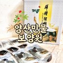[골목]치매예방기체조 | 부산 장어즙 효능 부작용 없음! 부모님 선물 추천 부전시장 양산민물보양원 찐후기