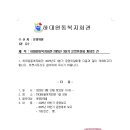 하대원동복지회관