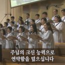 10.13 대예배 - HJ글로벌뉴스/찬양/조한복 교회장 말씀 이미지