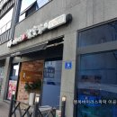 수목원에나로참숯갈비 이미지