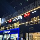 사계진미 증평점 이미지