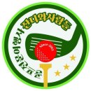 중국 골프여행 부산출발 골퍼들의 천국 하이난 골프 패키지 상품추천! 이미지