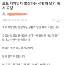 생활의 달인 폐지해주세요.jpg 이미지