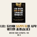 ㈜대신환경산업 | 나는 당신이 달러 투자를 시작했으면 좋겠습니다 독서후기 - 환율 움직임