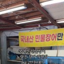 민물고기직판장
