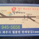 통일수산장어직판장 이미지