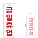 금일