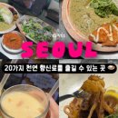 북한산한옥팬션