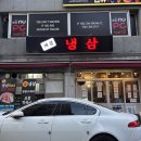 고냉삼 | [부산-진구] 개금역 숨은 냉삼 맛집! 개금골목시장 ‘개금 냉삼’ 후기
