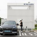 중부고속도로 하남드림휴게소 수소충전소