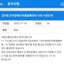 1110목 토깽출부~5호선 시위안내 이미지