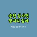 도토리공인중개사사무소 이미지