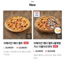 도미노피자광양점 이미지