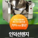 에코주방시스템