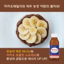 [라이브 예고] 단 4시간, 바카스:바나나.카카오.스프레드 세트를 만나보세요!