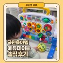 꿈다 | 코니스 에듀테이블 7개월에 들인 솔직 후기 (ft. 구매이유,활용도,핫딜 )