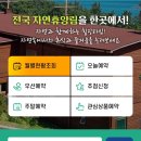 청주 아이랑 가족여행 : 4인가족 청주 상당산성 자연휴양림 예약방법, 숙박 후기