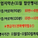 엄지+10 | 일산 마사지 라페스타 통증관리 전문 엄지약손 내돈내산 후기