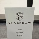 베네브로우 이미지