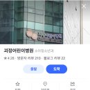 괴정어린이병원 이미지