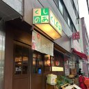 석수동술집