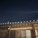 동계 종택 | 국내 꼭 가봐야 할 곳 300년 고택 한옥스테이 동계정온