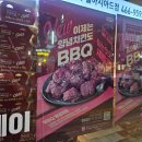 비비큐구월 - 남동구 호구포로 803 | 비비큐구월