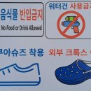 양평종합운동장 어린이물놀이장 | [25년 변경된 운영시간] 양평어린이물놀이장